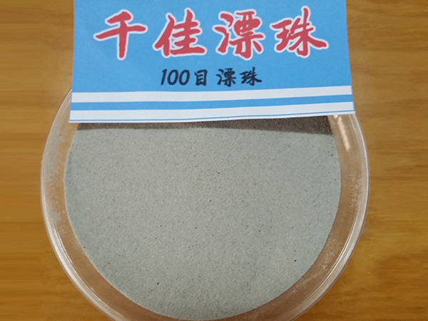 100漂珠